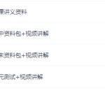 诸葛学堂窦昕人教统编版小学语文六年级语上册教学视频网课